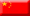 ./gv/brim-2_0_0-16_Apr_2007/brim/framework/view/pics/flags/flag-zh_CN.png